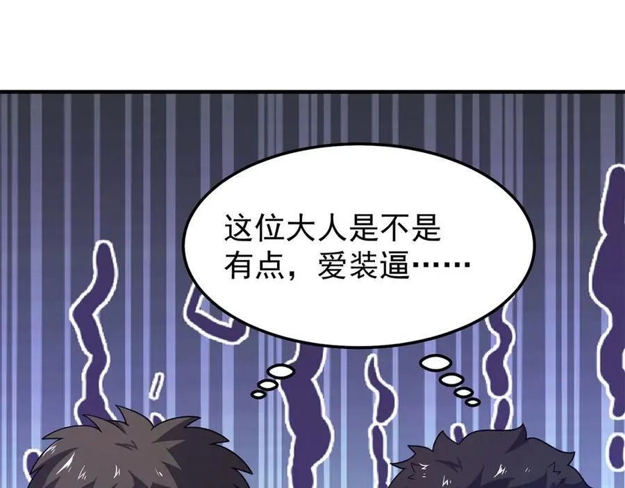 290 新的王 第138页