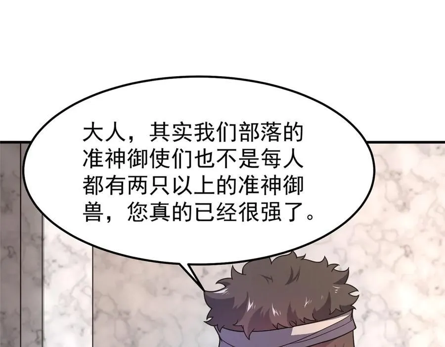 291 机械迷城 第3页