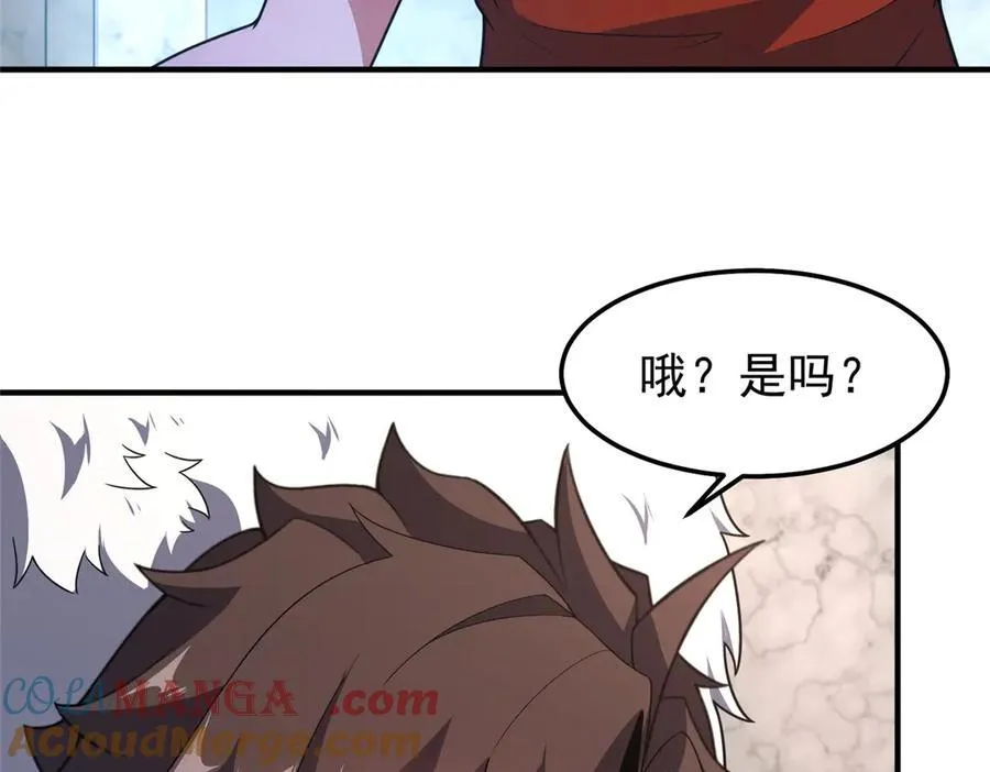 291 机械迷城 第5页