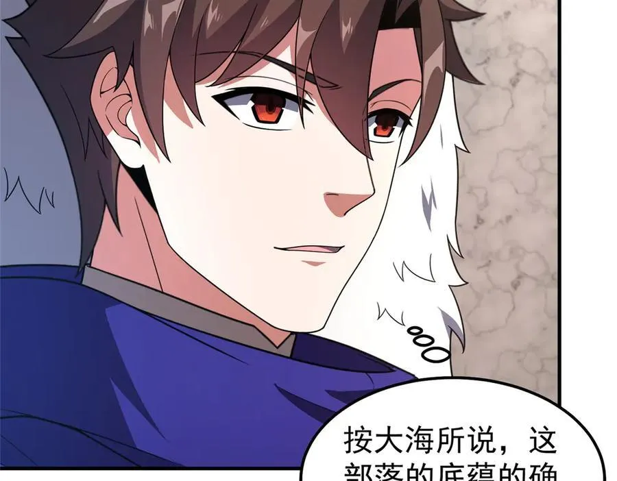 291 机械迷城 第6页