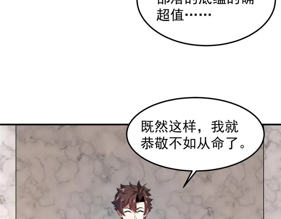 291 机械迷城 第7页