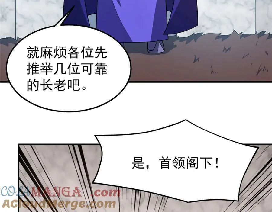 291 机械迷城 第9页