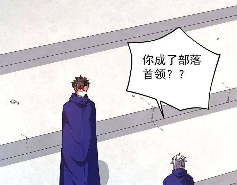 291 机械迷城 第12页