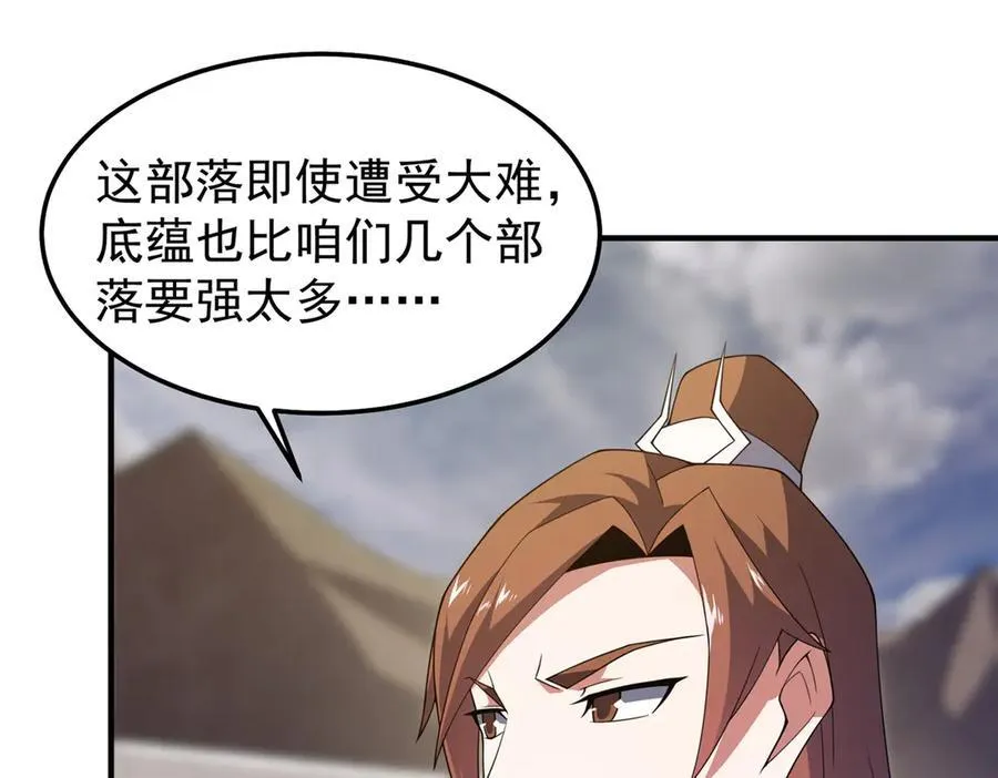 291 机械迷城 第14页