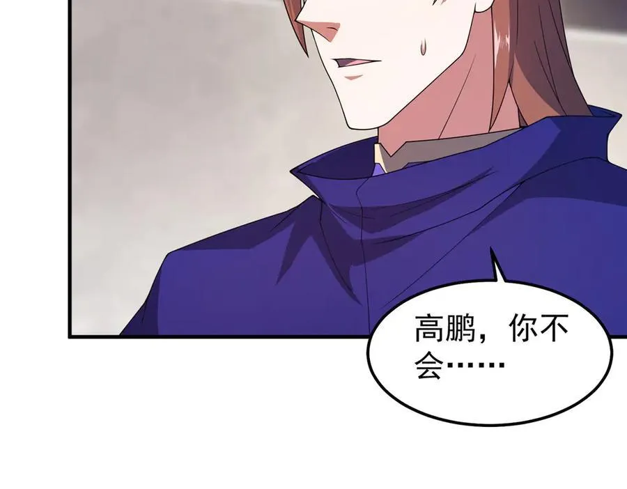 291 机械迷城 第15页