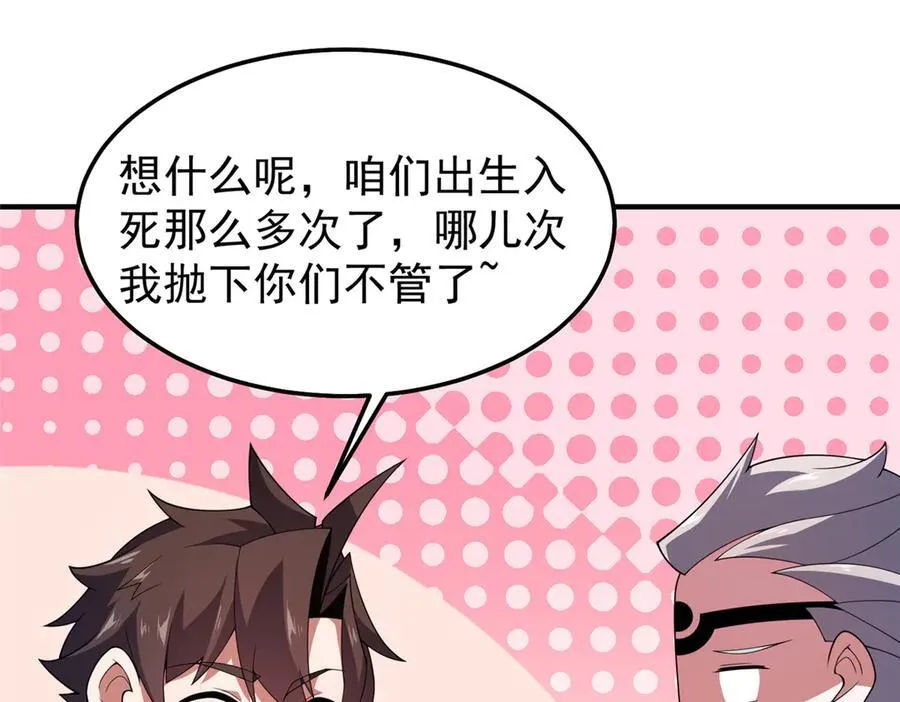 291 机械迷城 第16页