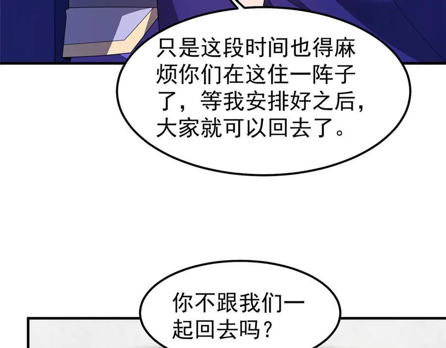 291 机械迷城 第18页