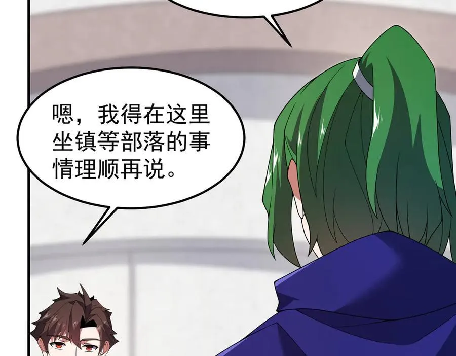 291 机械迷城 第19页