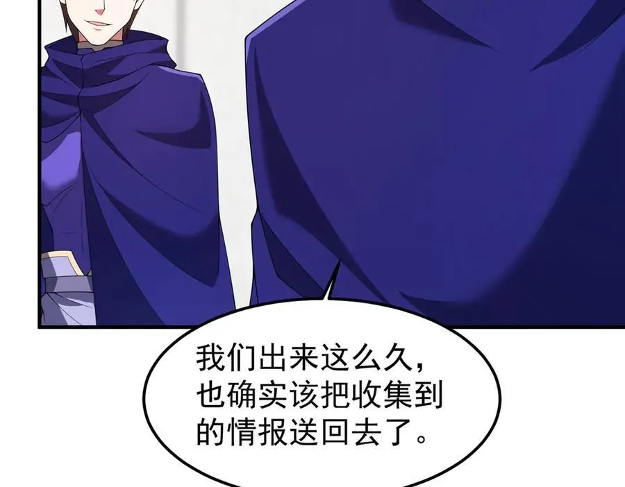 291 机械迷城 第20页