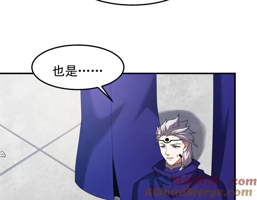 291 机械迷城 第21页