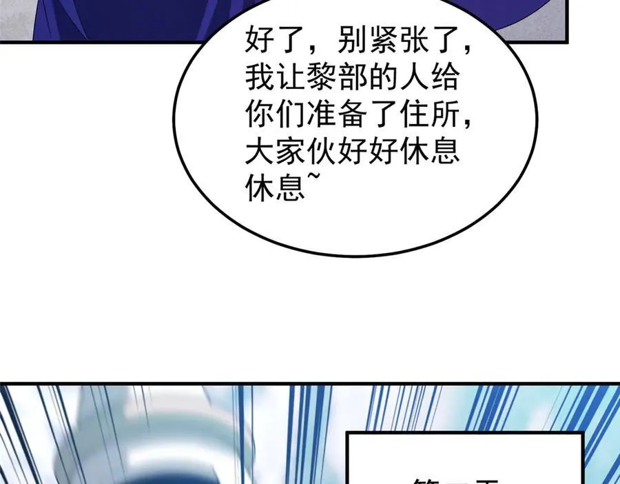 291 机械迷城 第23页