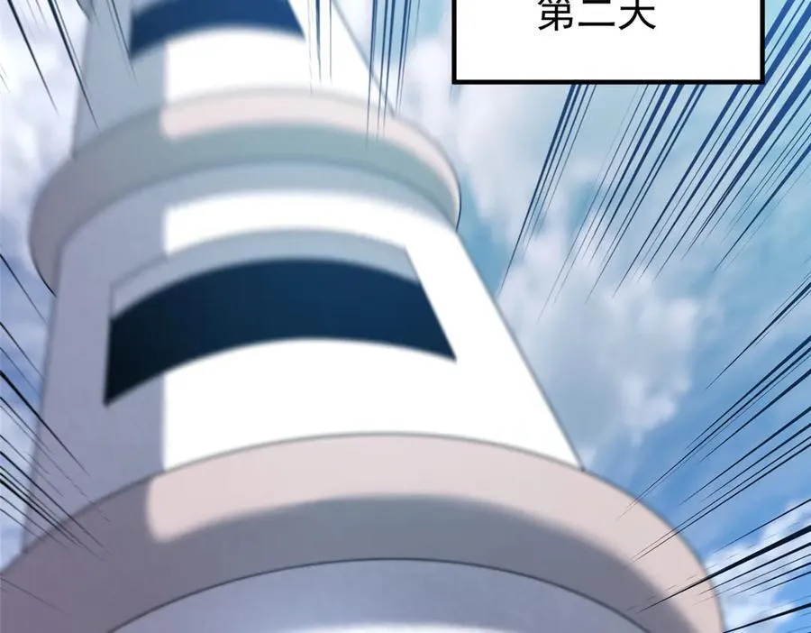 291 机械迷城 第24页