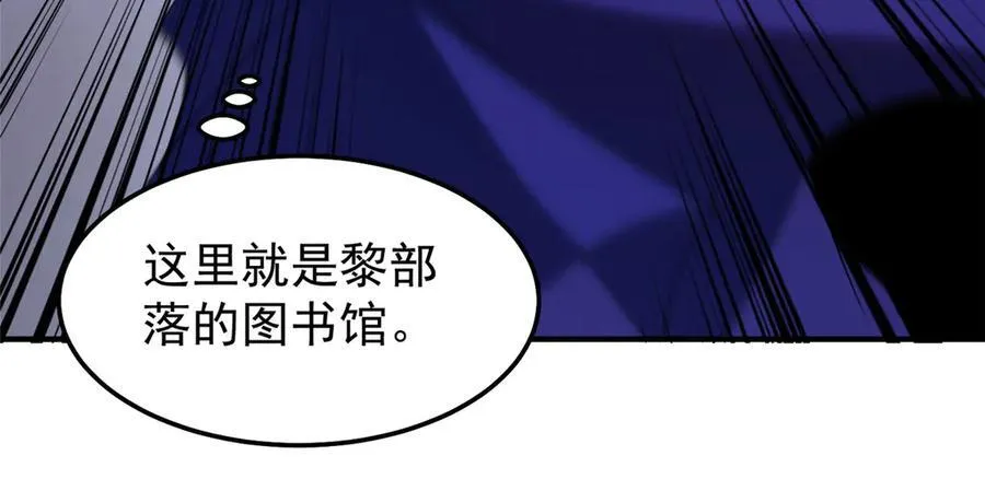 291 机械迷城 第26页