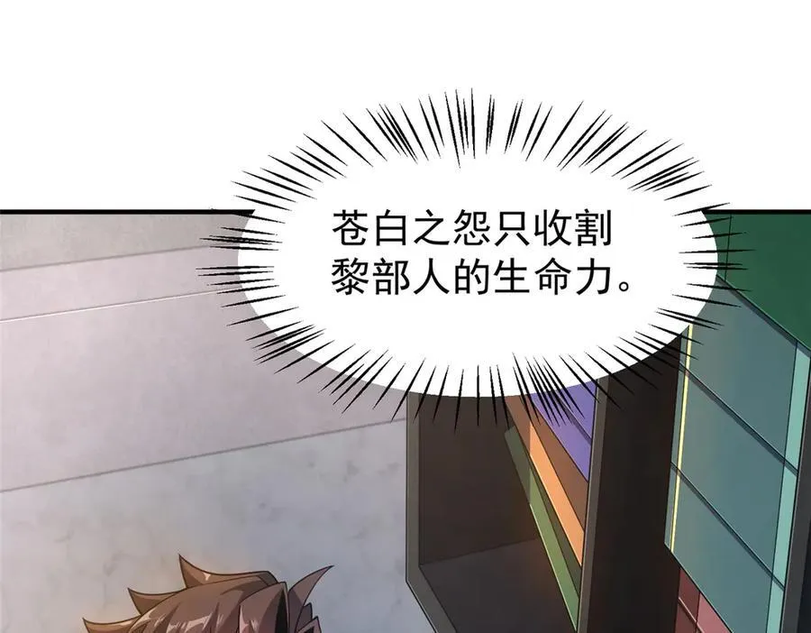 291 机械迷城 第27页