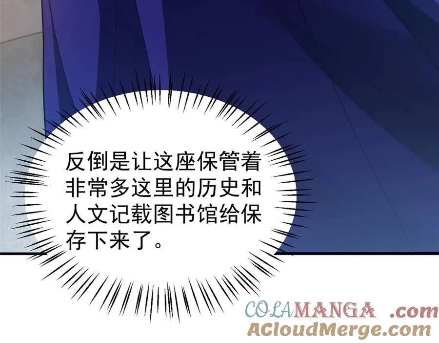 291 机械迷城 第29页