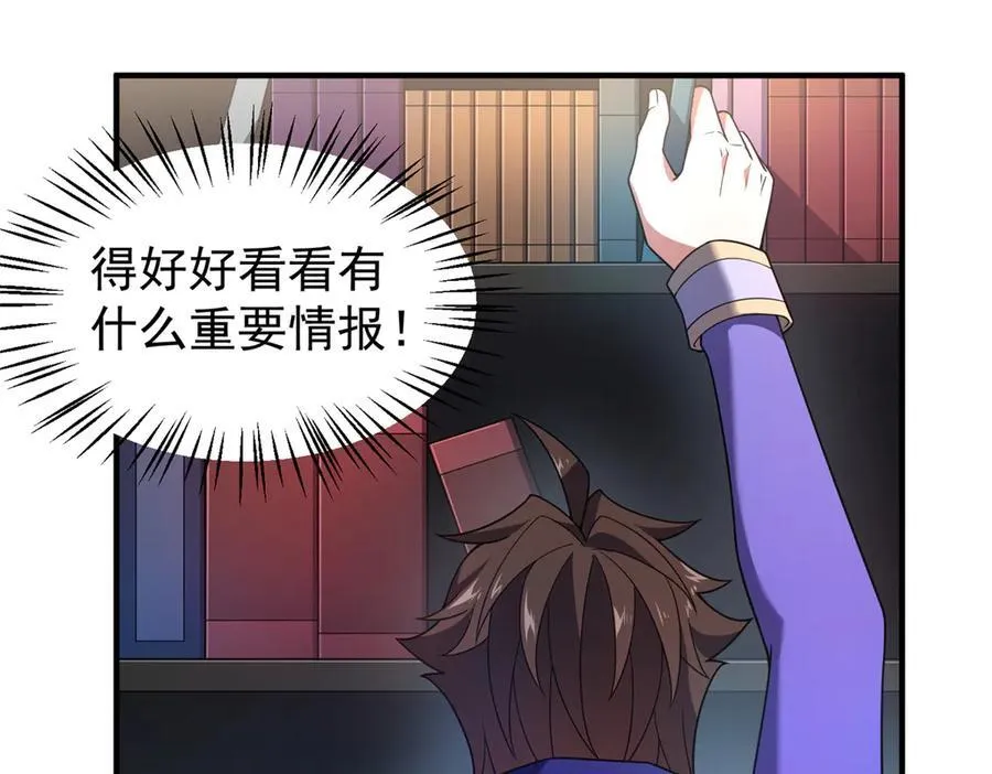 291 机械迷城 第30页