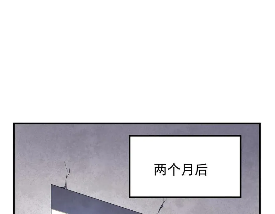 291 机械迷城 第32页
