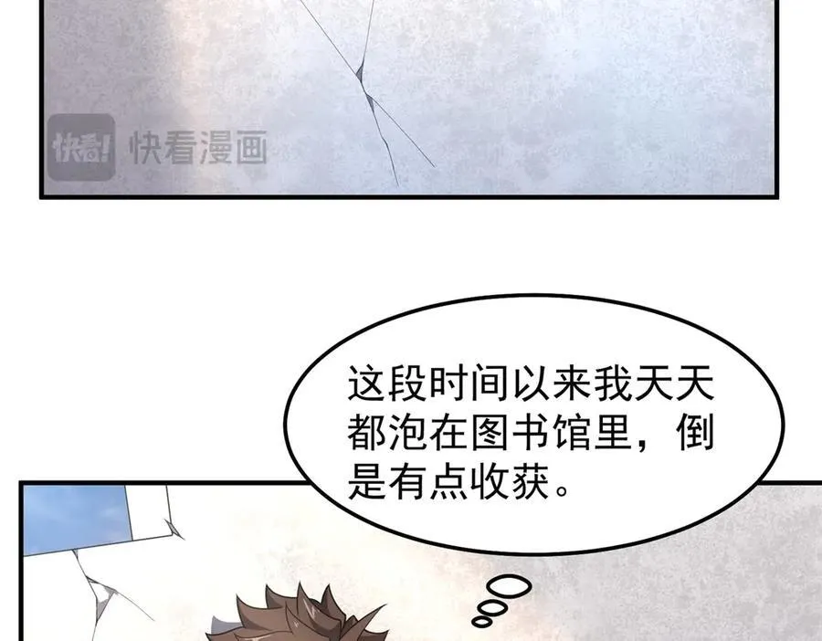 291 机械迷城 第34页