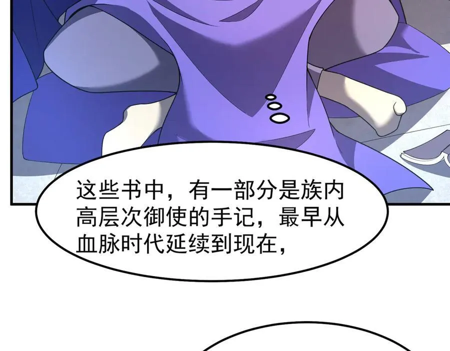 291 机械迷城 第36页