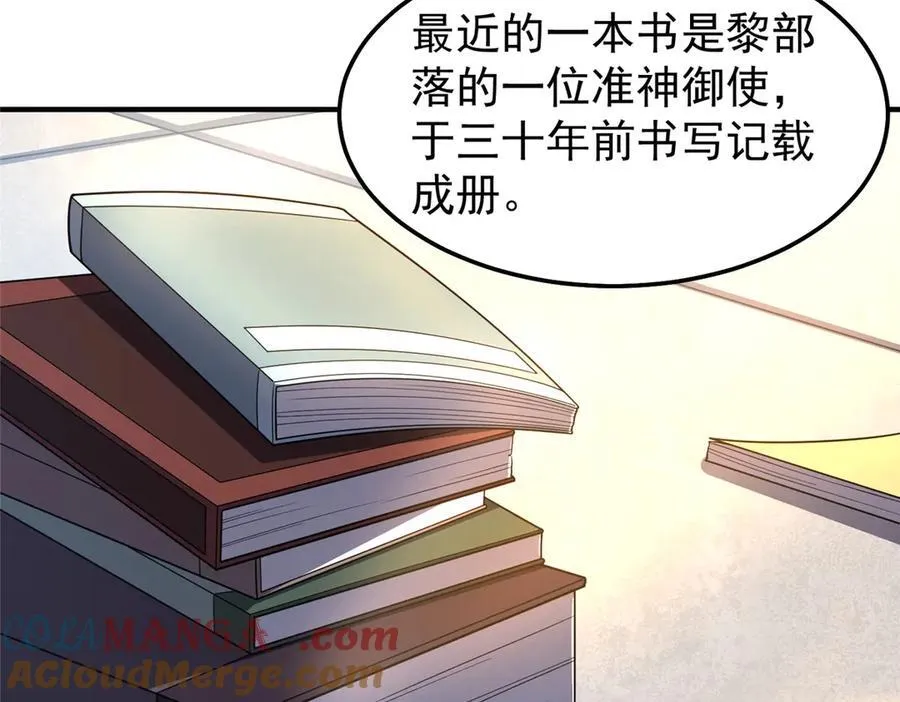 291 机械迷城 第37页
