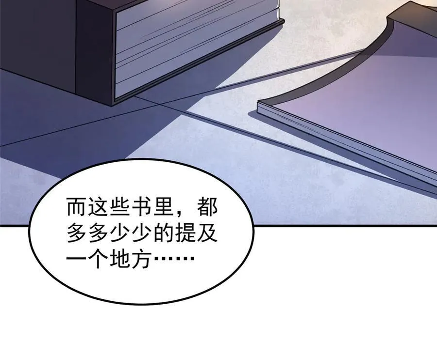 291 机械迷城 第38页