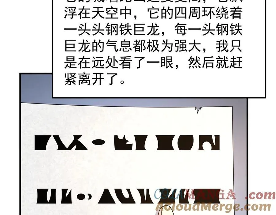 291 机械迷城 第41页