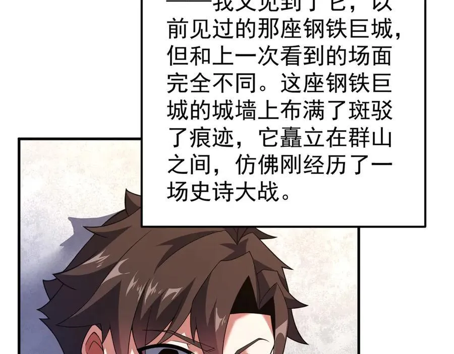 291 机械迷城 第43页