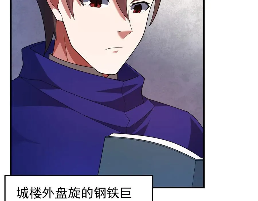 291 机械迷城 第44页