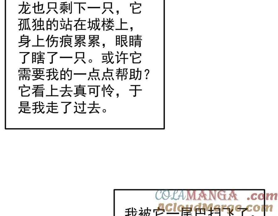 291 机械迷城 第45页