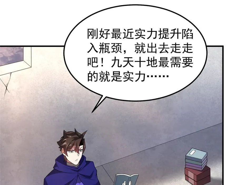 291 机械迷城 第48页