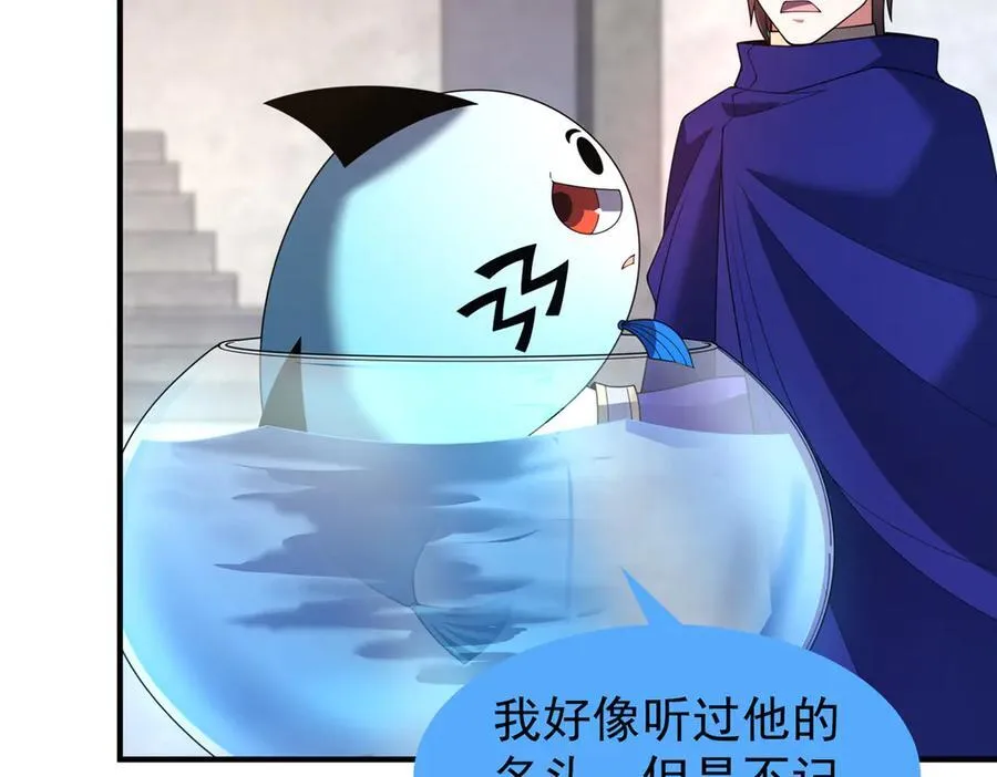 291 机械迷城 第51页