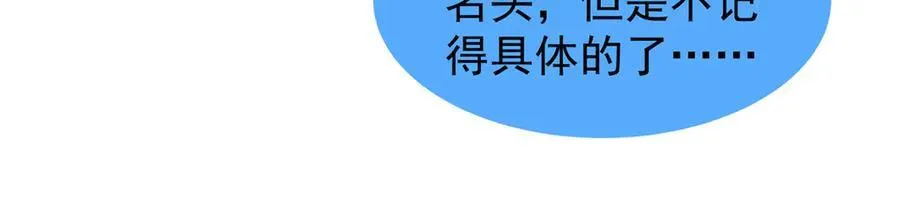 291 机械迷城 第52页