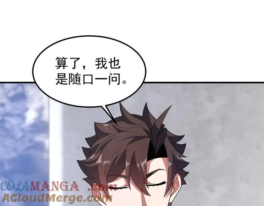 291 机械迷城 第53页