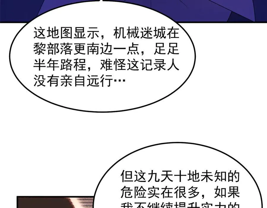 291 机械迷城 第55页