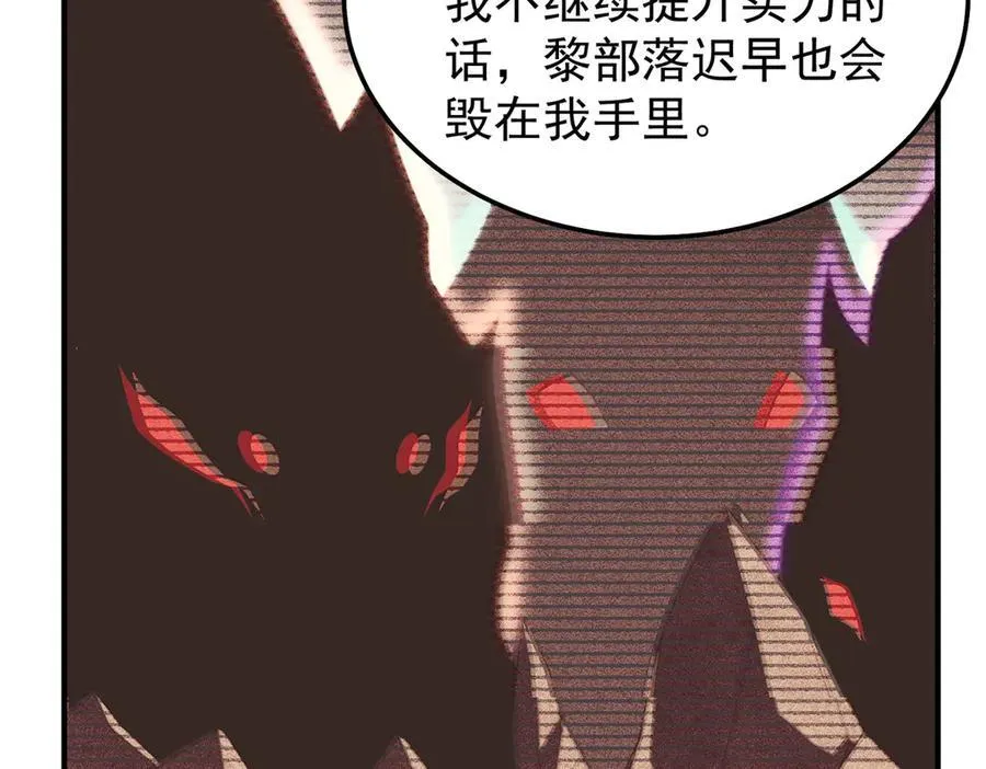 291 机械迷城 第56页