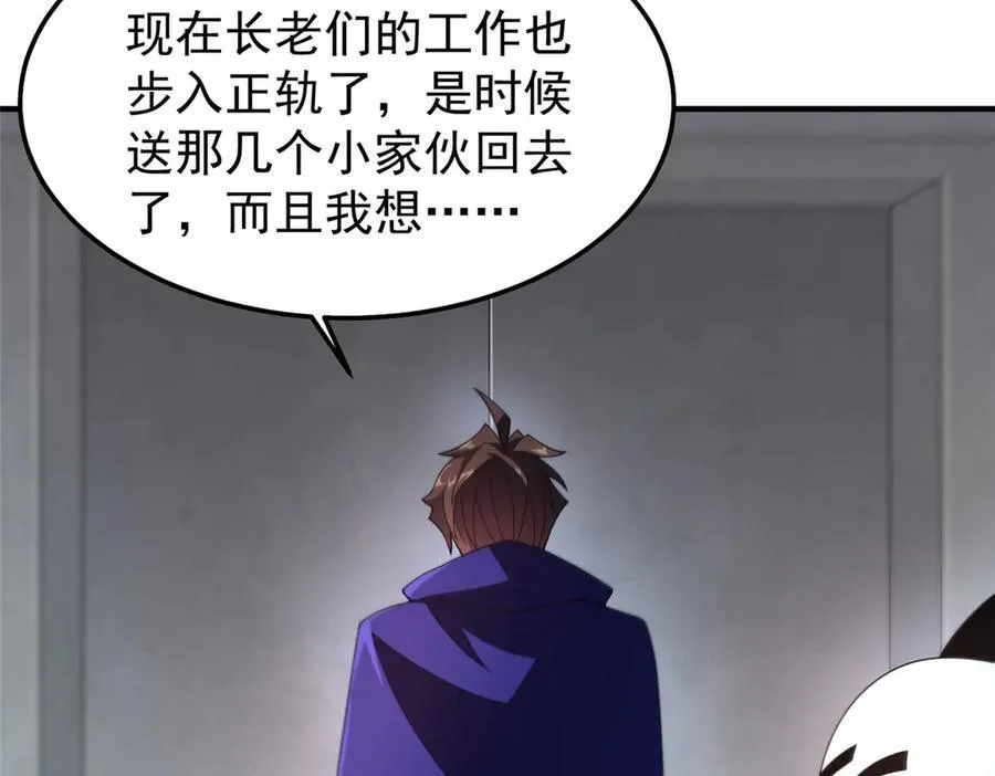 291 机械迷城 第58页
