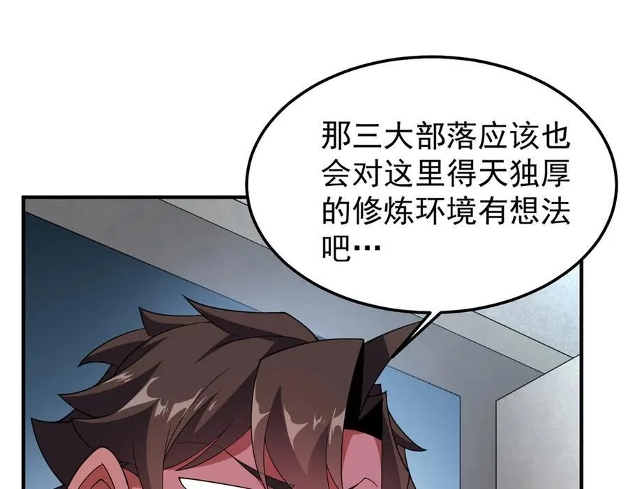 291 机械迷城 第60页