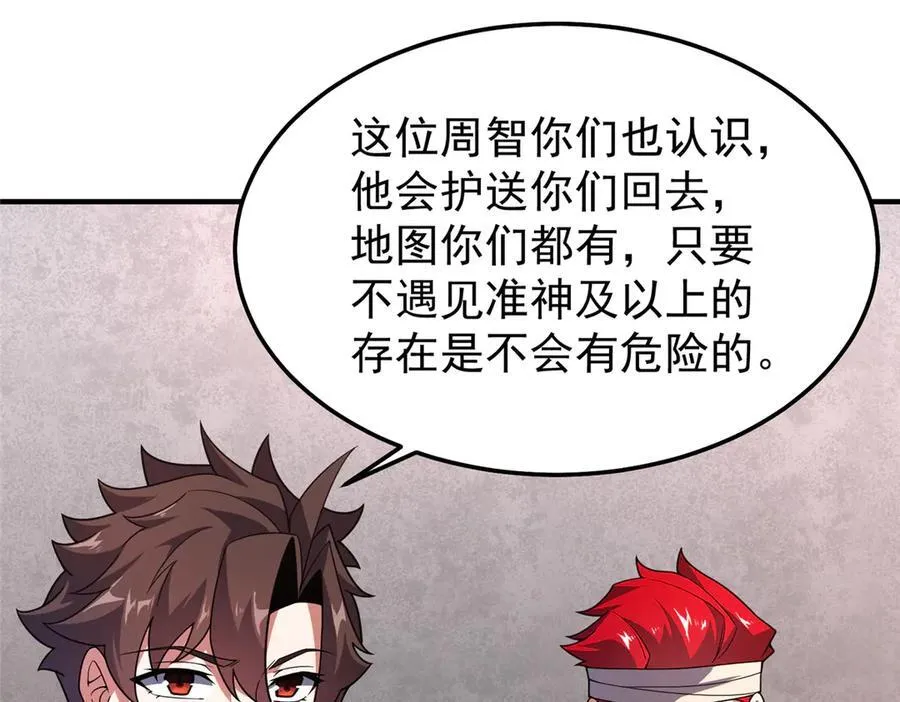 291 机械迷城 第64页