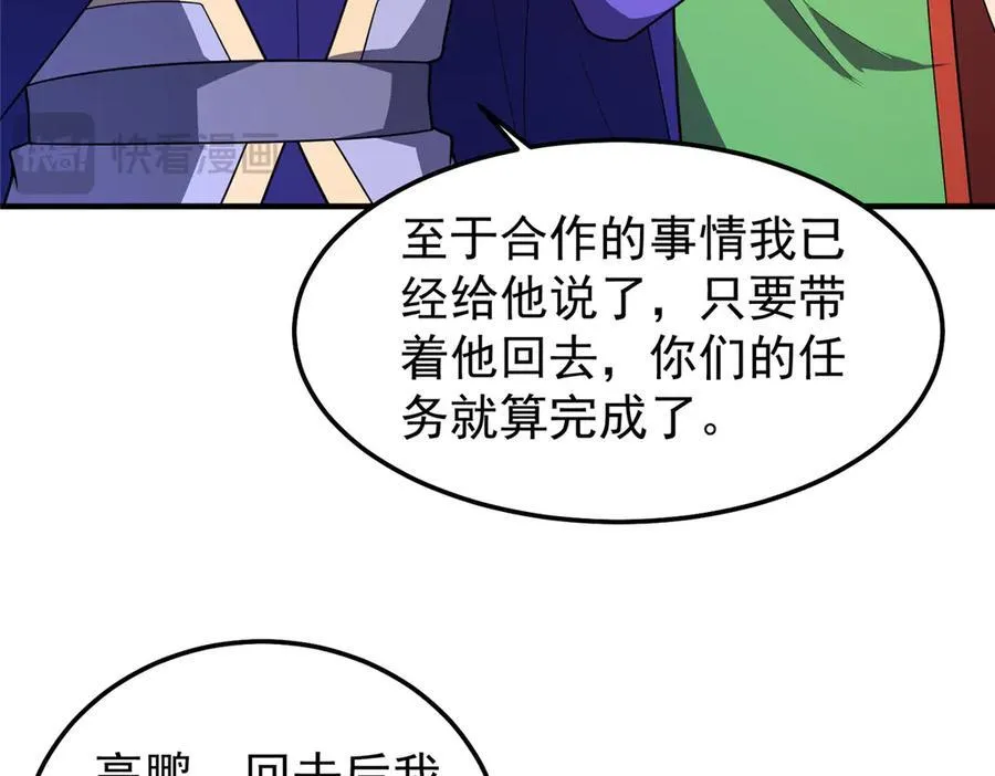 291 机械迷城 第66页