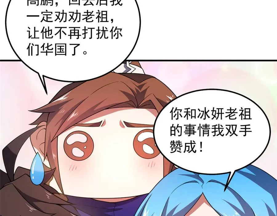 291 机械迷城 第67页