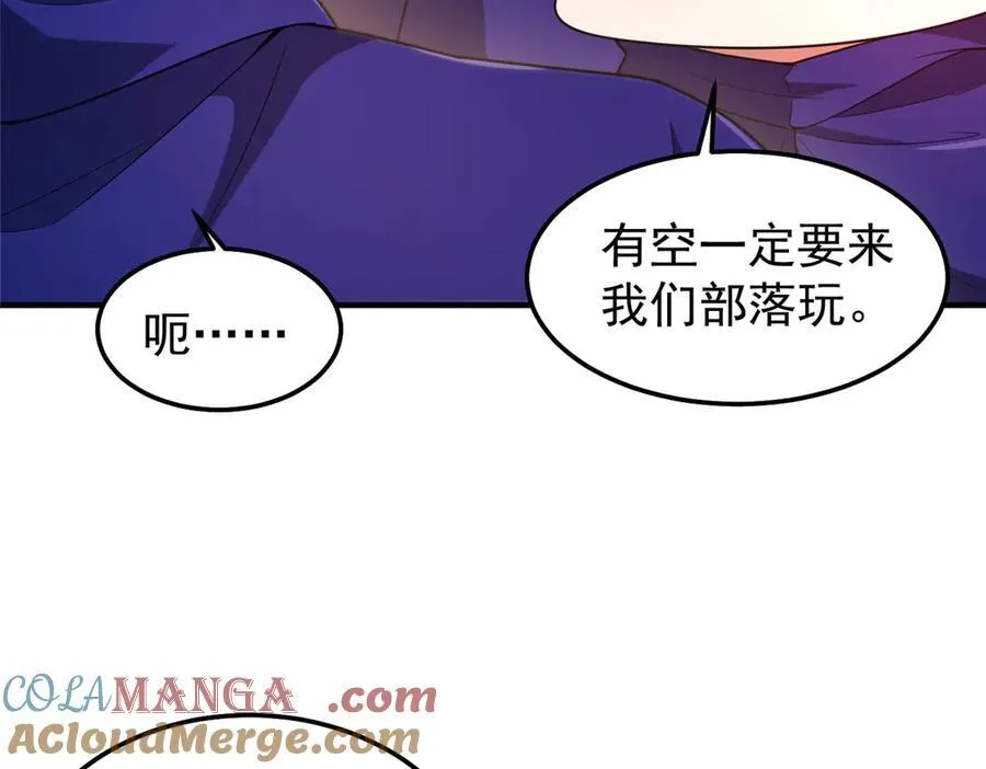 291 机械迷城 第69页