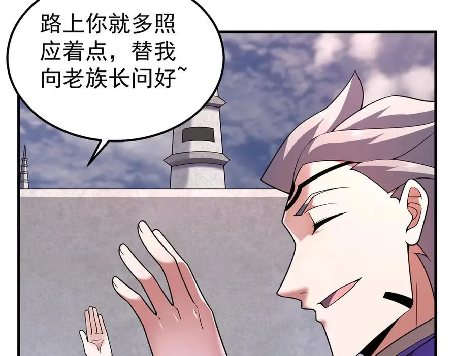 291 机械迷城 第70页