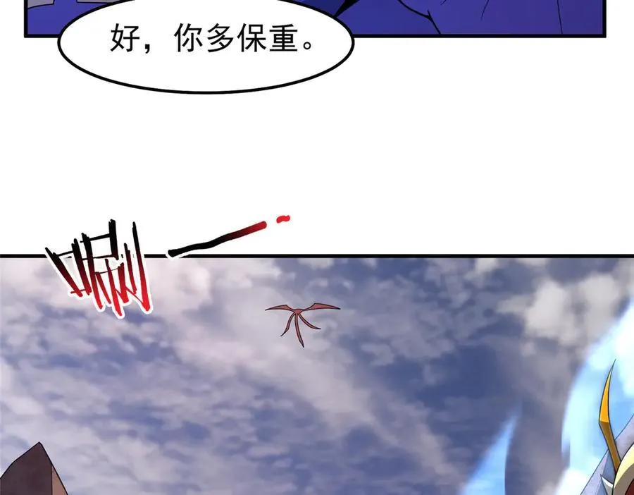 291 机械迷城 第72页