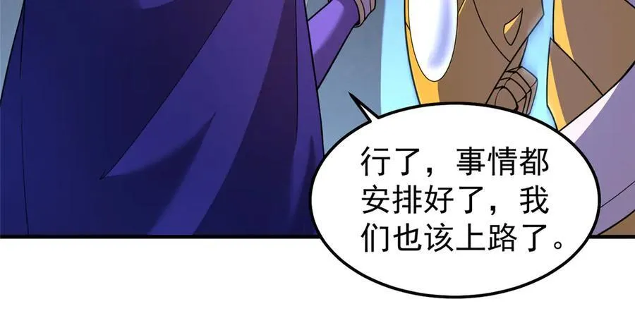 291 机械迷城 第74页
