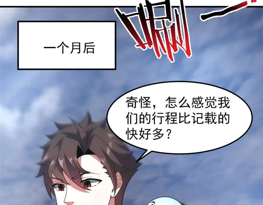 291 机械迷城 第78页