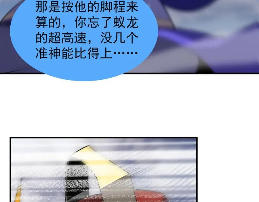 291 机械迷城 第80页