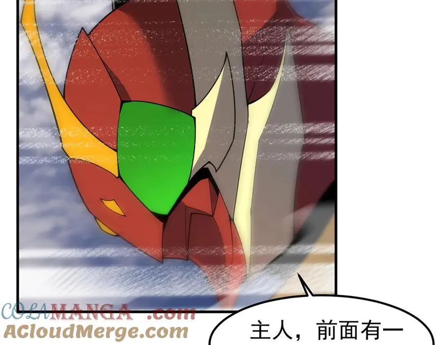 291 机械迷城 第81页