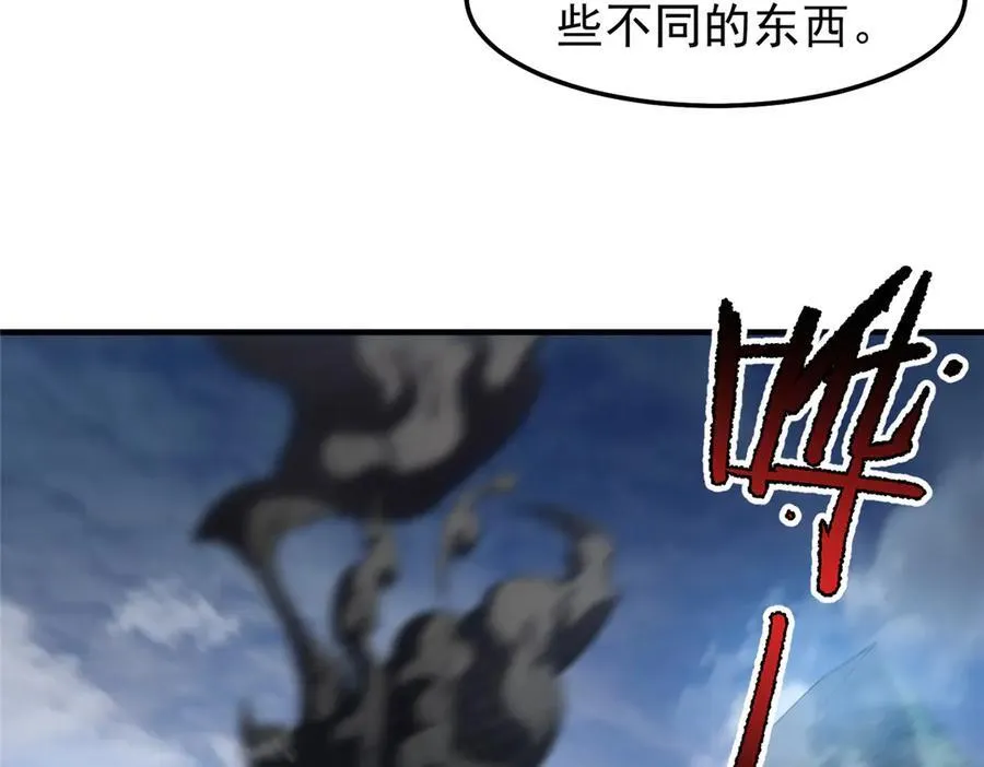 291 机械迷城 第82页