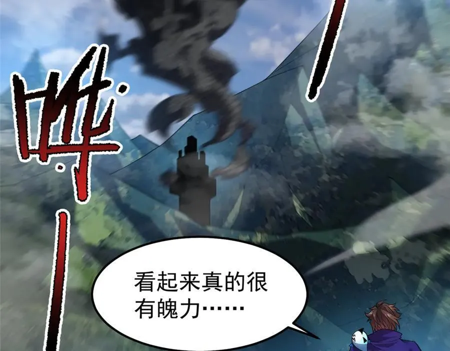 291 机械迷城 第83页