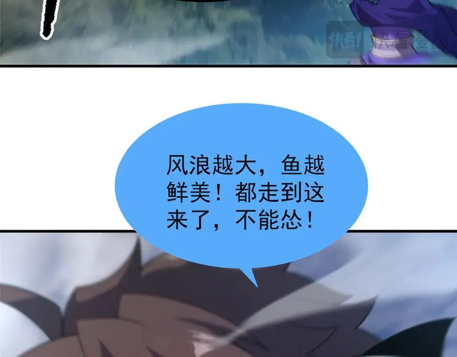291 机械迷城 第84页
